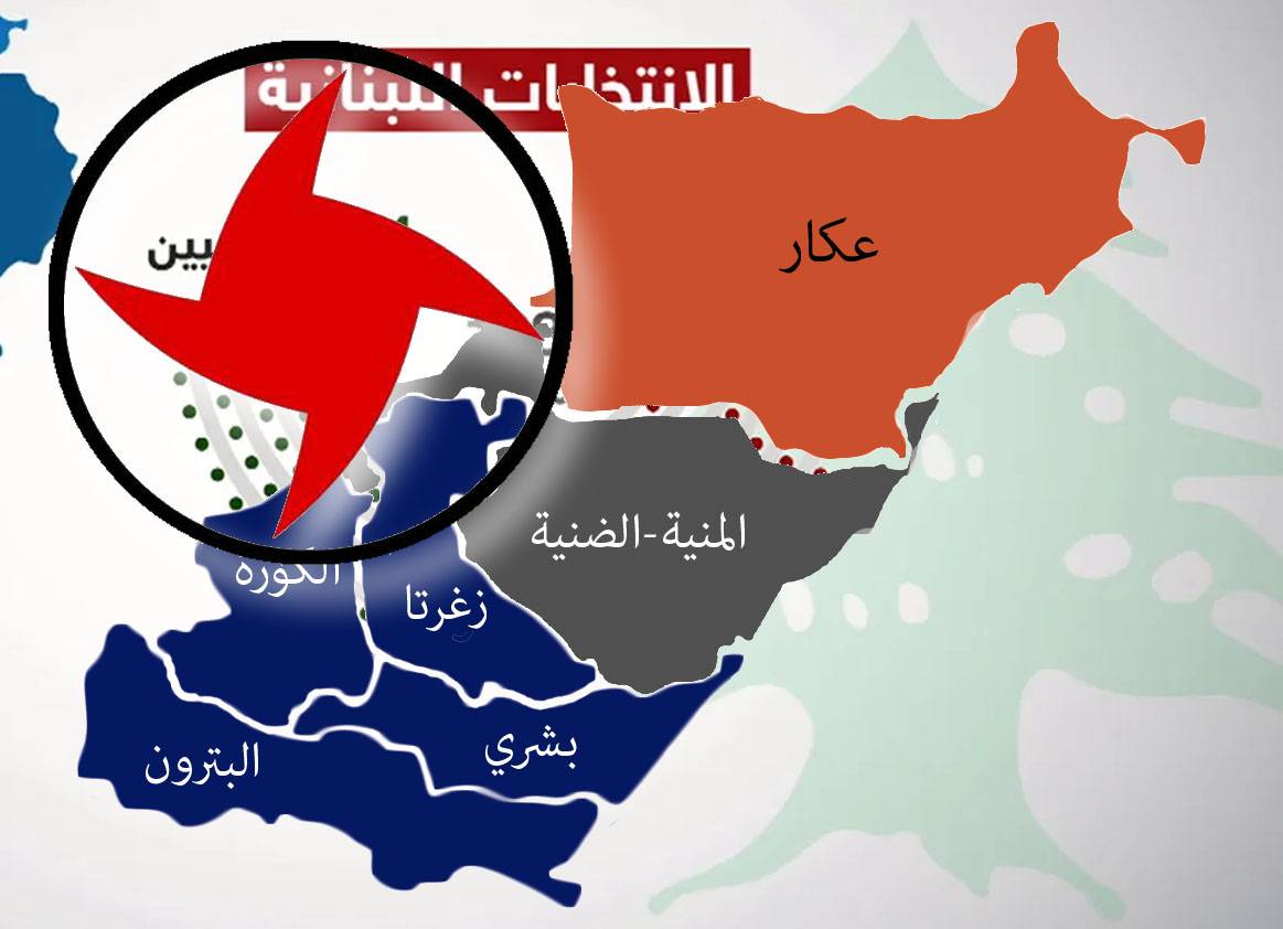 كيف سيخوض القومي الانتخابات في دوائر الشمال ؟