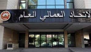 الاتحاد العمالي: عدم تلبية مطالب "اوجيرو"
حلقة جديدة من ضرب المؤسسات الأساسية