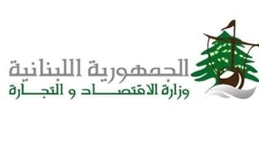 وزارة الاقتصاد تحذّر التجار من أي تلاعب بالأمن الغذائي