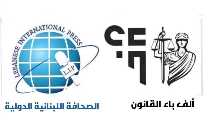 جمعية “ألف باء القانون” تطلق مشروعاً لمحو الأميّة القانونية