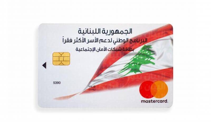حجار يُعلن موعد بدء دفع مستحقات البطاقة التمويلية