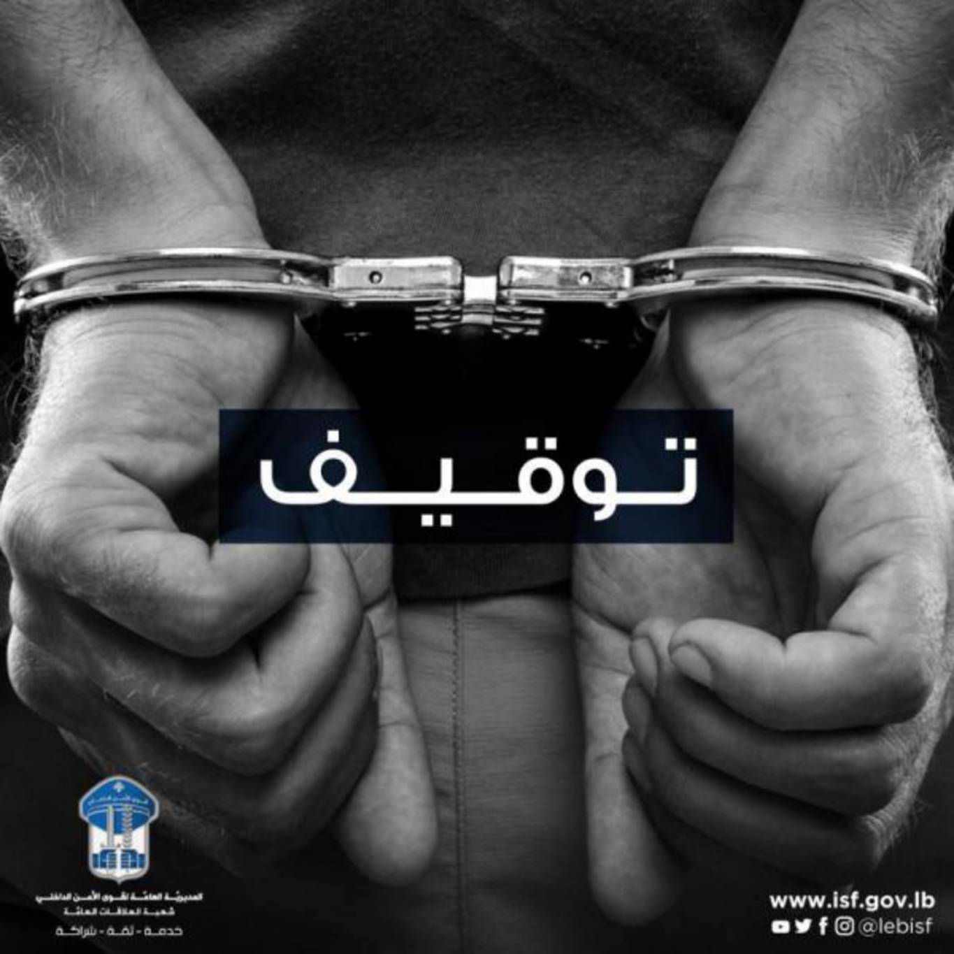 حاول قتل مواطنة في دير عمار... فوقع بقبضة 