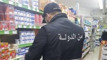امن الدولة يداهم سوبرماركت Bonjour