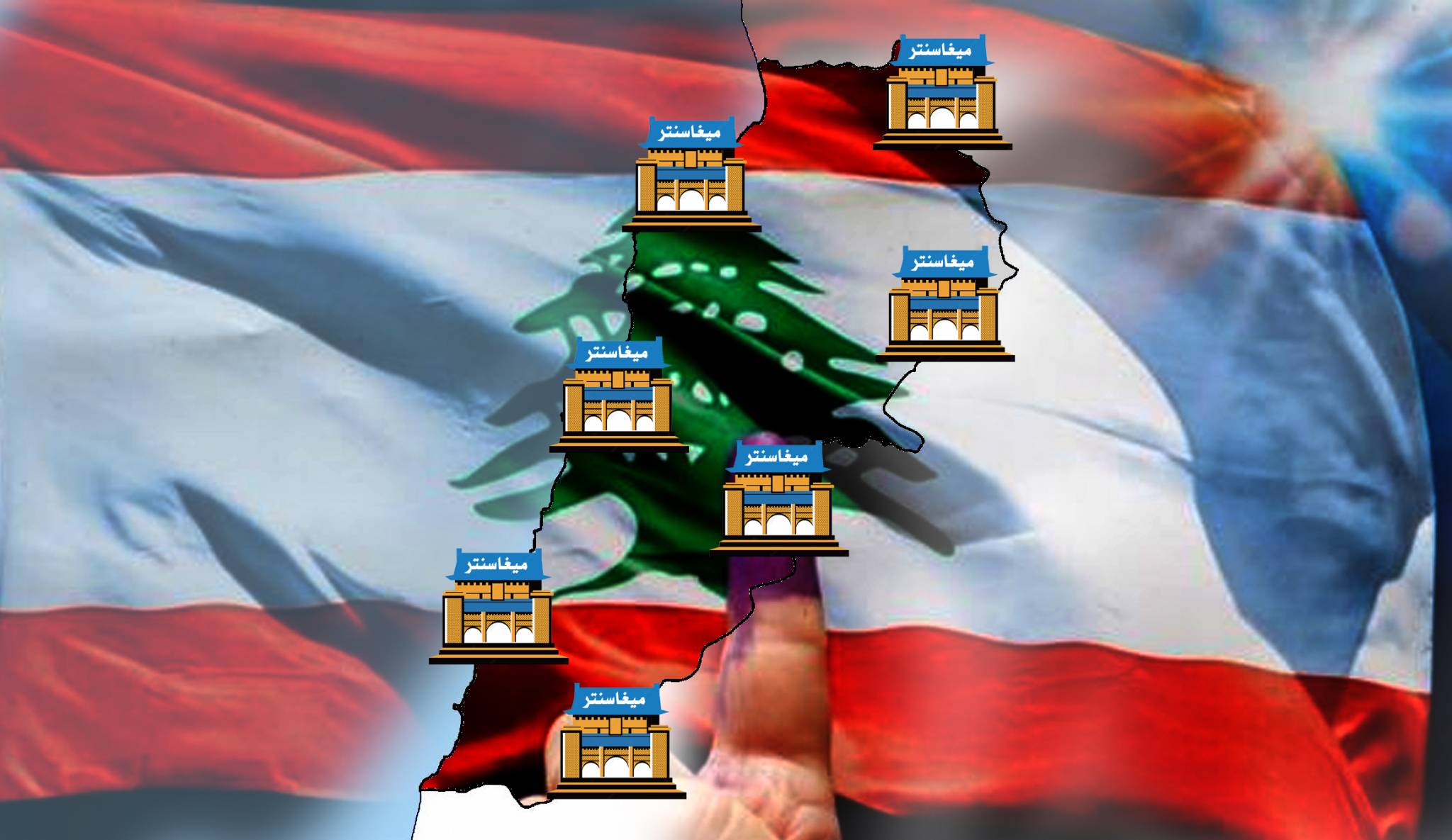«مجلس الخميس»... إكتمال الإستعدادات لمرحلة الفراغ «التشريني»
العهد يُغرّد وحيداً في إصراره على «الميغاسنتر»... ما هو المخرج؟