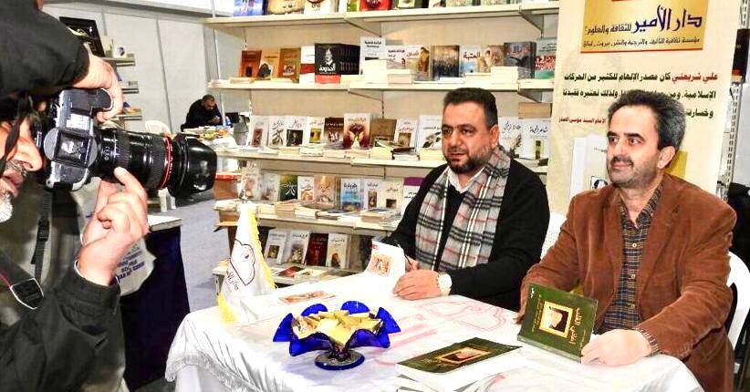 توقيع لـ"أغاني القلب" و"أغاني شيراز"
في جناح "دار الأمير"