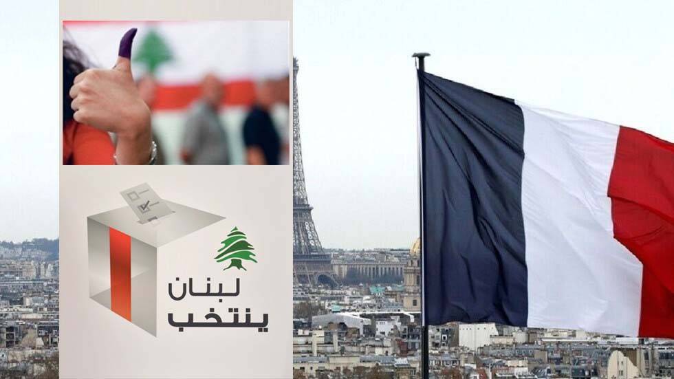 إعلان اللوائح تأكيد على حصول الإنتخابات وبإيحاءات فرنسيّة