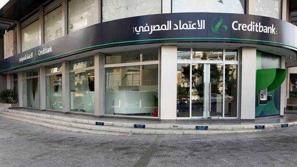 «الاعتماد المصرفي» المصرف السادس الذي اتخذت اجراءات بحقه  
الانعكسات السلبية للاجراءات القضائية قد يكون المودع ضحيتها