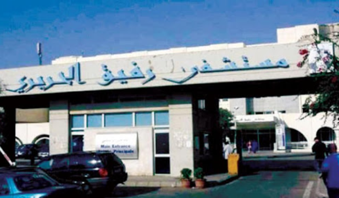 التقرير اليومي لمستشفى الحريري