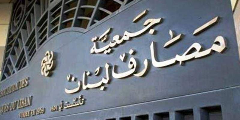 ما هو تأثير ما يحصل في القطاع المصرفي على الحوار مع الصندوق الدولي؟