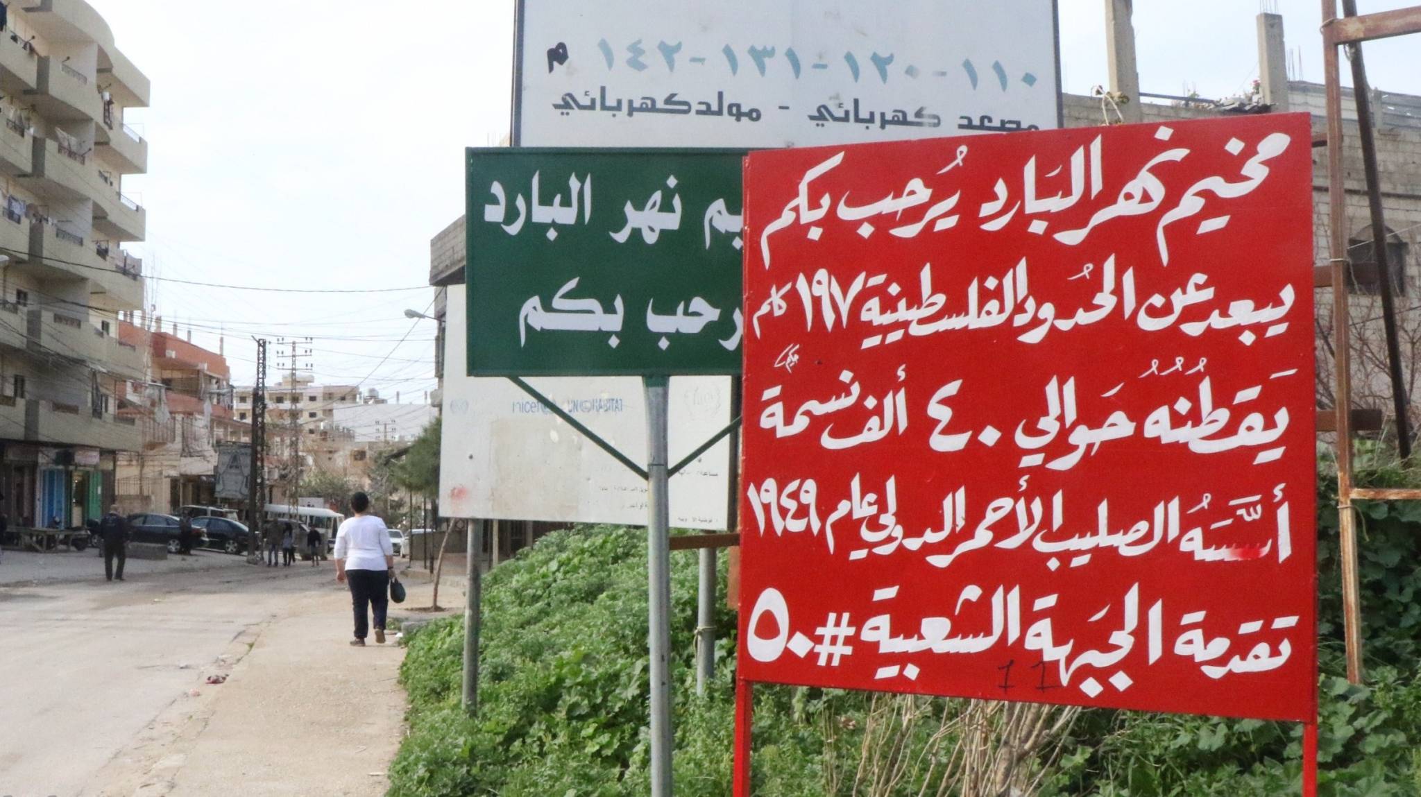 وقفة للفصائل الفلسطينيّة و "اللجنة الشعبيّة"
في نهر البارد تضامناً مع الأسرى