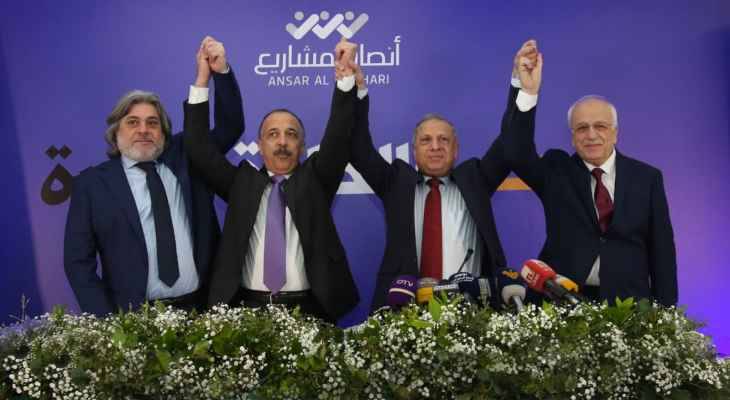 جمعية المشاريع أعلنت أسماء مرشحيها للانتخابات