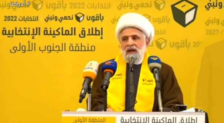 أطلق الماكينة الإنتخابيّة في منطقة الجنوب الأولى
قاسم: أميركا تريد سلب هوية لبنان
ولن تتمكن بظل وجود الخط السيادي المقاوم