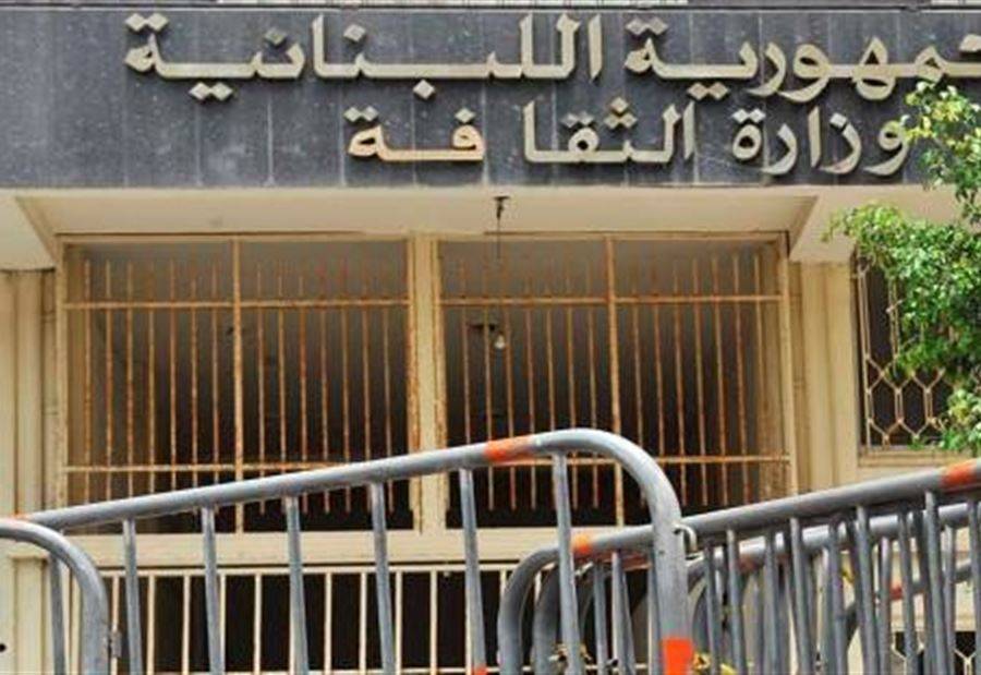 وزارة الثقافة مدعوّة الى المشاركة بجائزة "جيكجي"