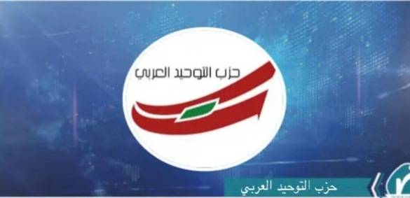 حزب 