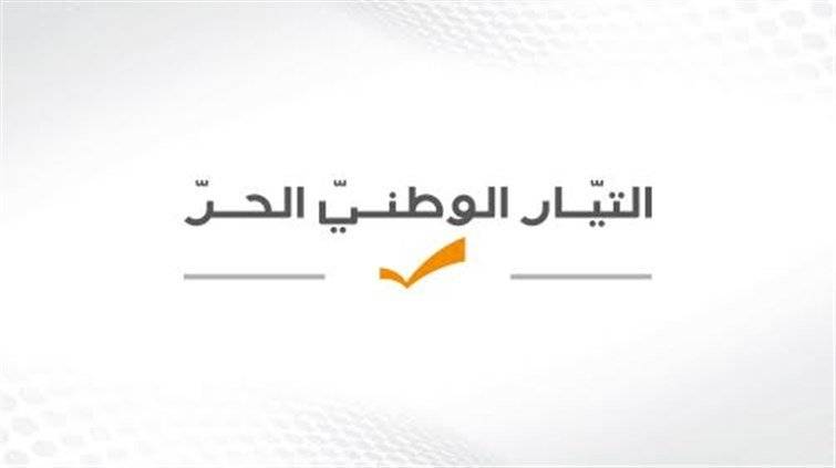 المجلس السياسي للتيّار: نحمل الحكومة مسؤولية الفوضى المالية