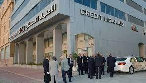 بنك الاعتماد المصرفي ردا على قرار القاضية عون :
لم نخالف القوانين المصرفية ومستمرون في خدمة زبائننا
