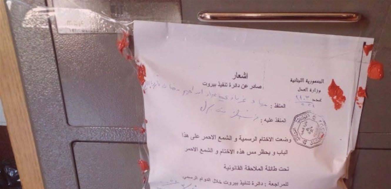 «سيناريو ذكي» يتحكّم باللعبة القضائيّة - الماليّة
«الترويكا» تستعيد المبادرة .... فهل تنجح المعالجات ؟