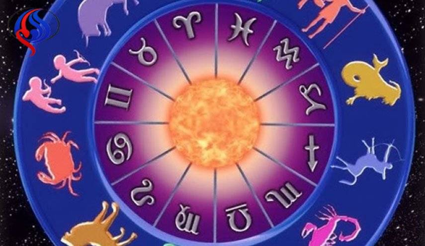 ما هي توقعات أبراج الفلك لليوم الأربعاء 23-3-2022؟