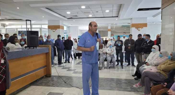 موظفو مستشفى بيروت الحكومي أعلنوا
الاعتصام.. وتوعّدوا بخطوات تصعيديّة