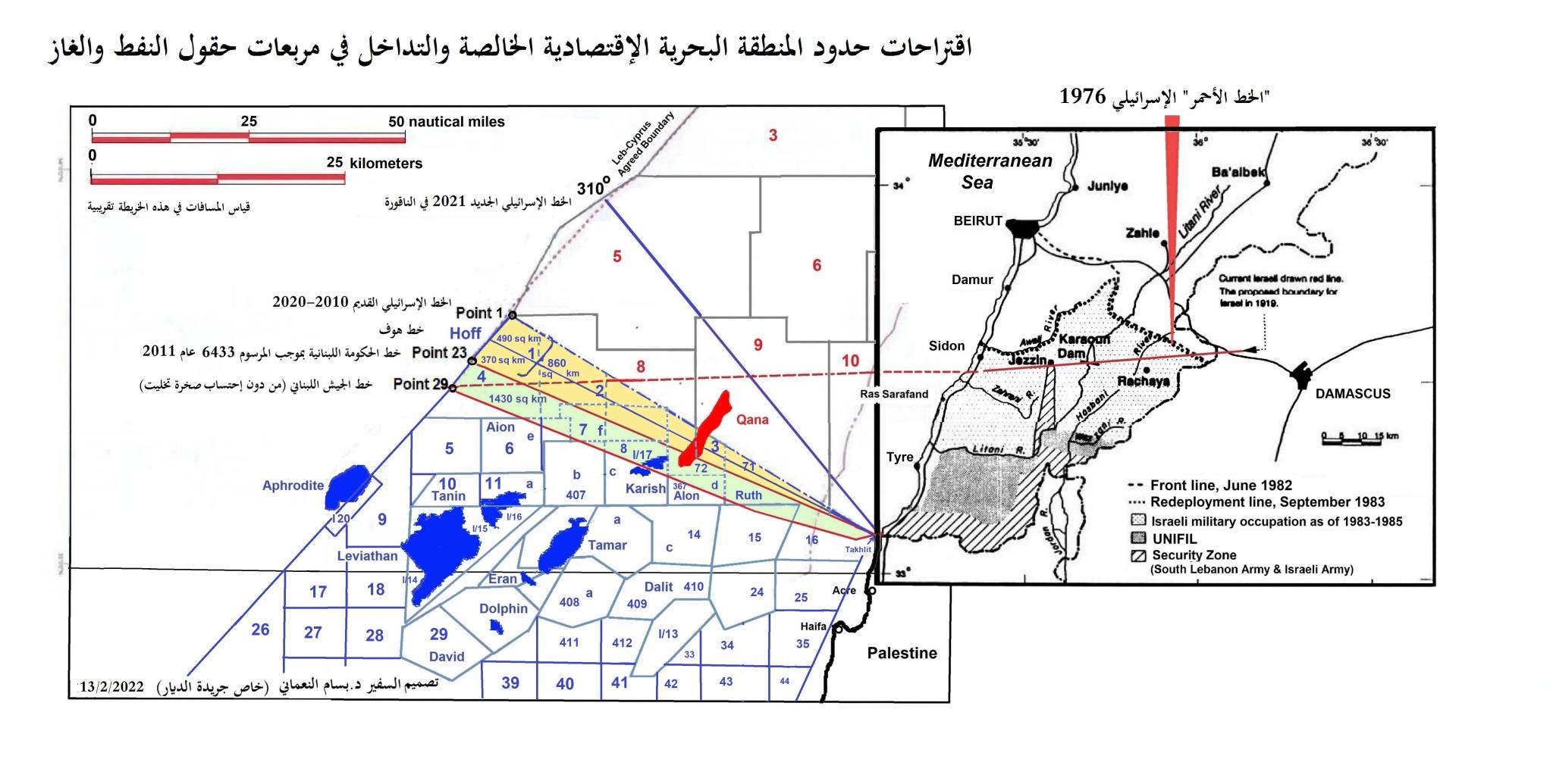 هل تلجأ الدولة الى مجلس الأمن لحلّ مسألة ترسيم الحدود البحريّة؟
هل تمّت «الصفقة» في الخارج... ولا يبقى سوى انتظار التوقيت المناسب لإعلانها؟!
