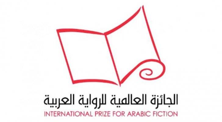 إليكم القائمة القصيرة المرشحة للجائزة العالمية للرواية العربية للعام 2022