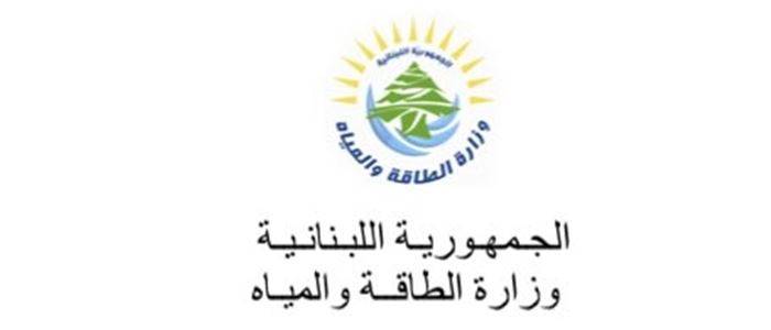 بالصور- وزارة الطاقة تحدد أسعار جديدة للمازوت والغاز