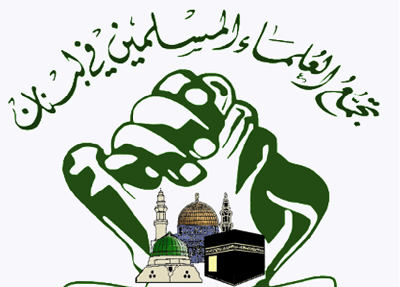 "تجمّع العلماء" نوّه بموقفي
عون والفاتيكان من المقاومة