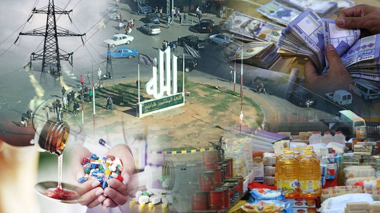 الطرابلسيّون لا تهمّهم الإنتخابات: نريد القوت لأطفالنا
والدواء والإستشفاء والكهرباء ووقف تدهور الليرة