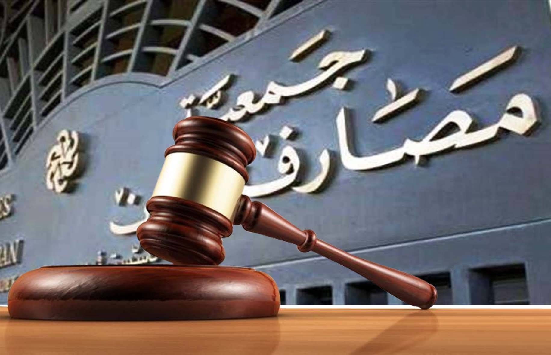 ترقّب للقاء مفصلي بين عون وميقاتي
بعد الخطوات القضائيّة والمصرفيّة