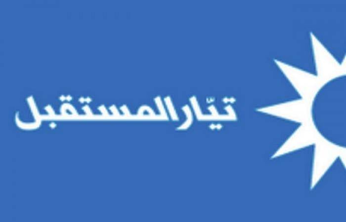 "المستقبل" يعلّق على الادعاء على جعجع في احداث الطيونة: خطوة مسيئة الى القضاء اللبناني!