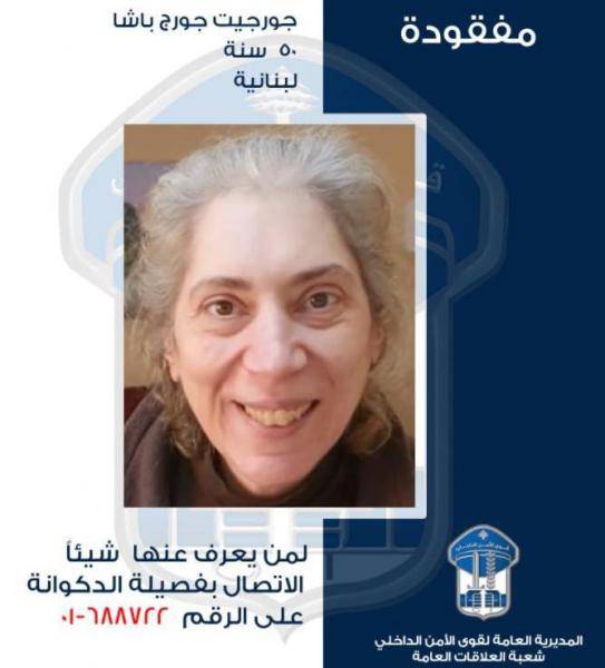 خرجت من منزلها ولم تعد.. هل تعرفون عنها شيئاً؟