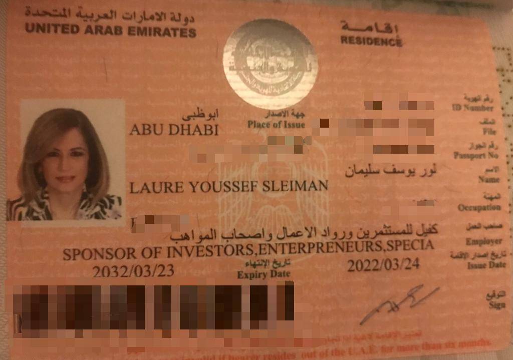 لور سليمان مُنحت الإقامة الذهبيّة
من دولة الإمارات العربيّة المُتّحدة