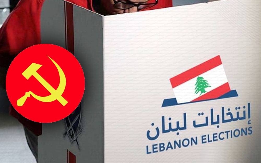 «الشيوعي» يُشارك في الإنتخابات مع «قوى تغيير» تشبهه
أسماء مُرشحيه ومن يدعمهم في الدوائر يُعلنها مع تشكيل اللوائح