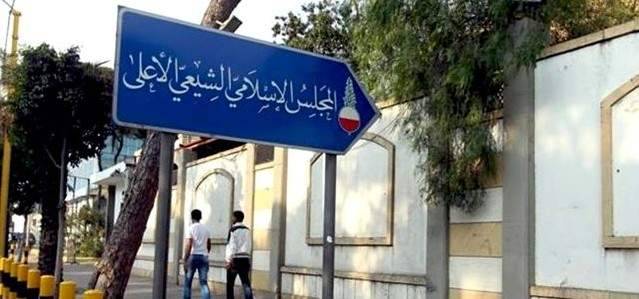 المجلس الشيعي الاعلى دعا الى استهلال شهر رمضان غروب يوم السبت
