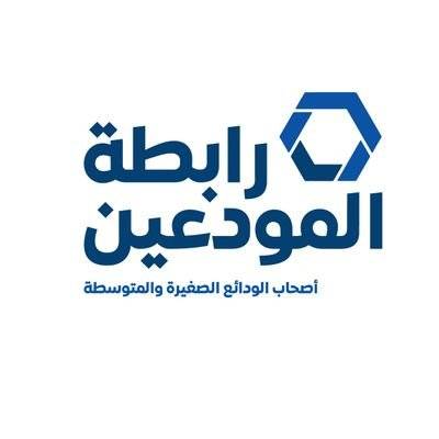 رابطة المودعين:  سقوط قانون كابيتال كونترول اليوم لا يعني سقوطه نهائيا
