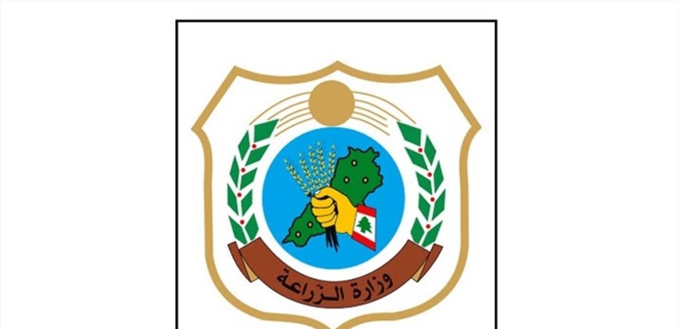 بيان هام من المكتب الاعلامي لوزير الزراعة.... هذا ما جاء فيه