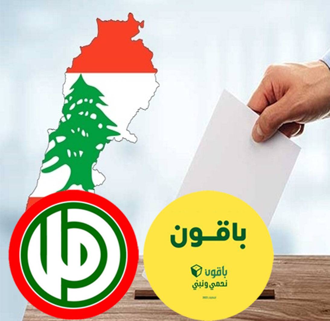 لوائح تحالف «الثنائي الشيعي» و8 آذار تعلن مناطقياً في اليومين المقبلين
