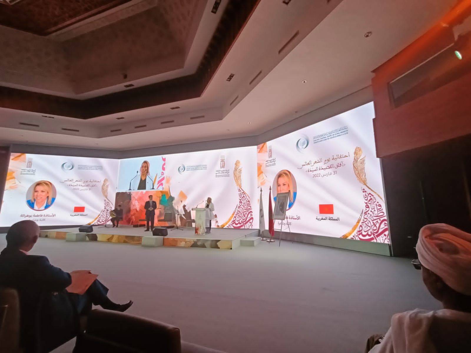 "إيسيسكو" تطلق منتدى المنظمة للشاعرات وتكرّم الباحثة والشاعرة المغربية فاطمة بوهراكة