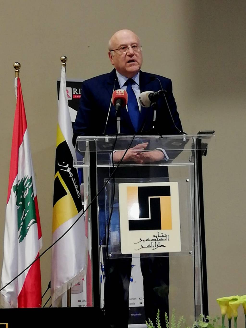 الرئيس ميقاتي: الاضاءة على التوحّد يساعد على توعية الاهل باكرا على واقع قد لا يكونوا متنبهين له