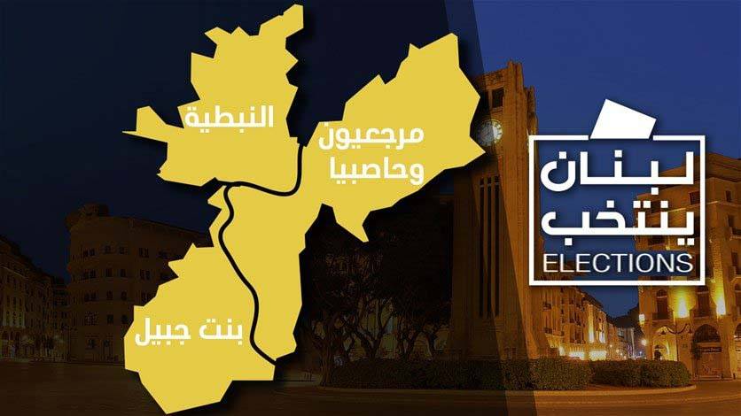 المعارضة تتوحّد في «الجنوب الثالثة».. ما هي حظوظها بخرق لائحة «الثنائي»؟