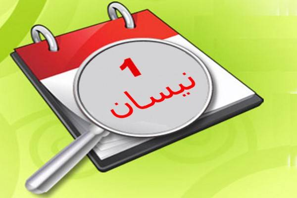 هذه هي القصة وراء أشهر كذبة نيسان!