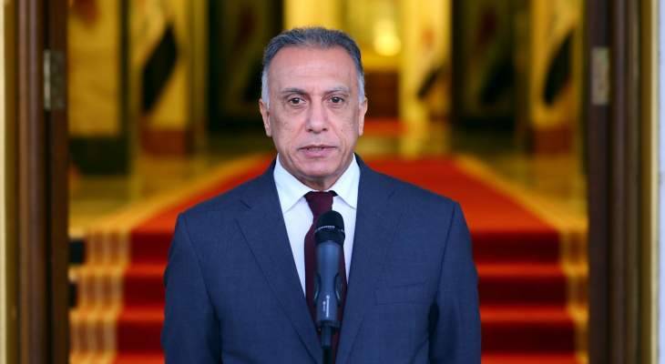 الكاظمي وجه قادة الشرطة برفع حالة الإستعداد الأمني في شهر رمضان