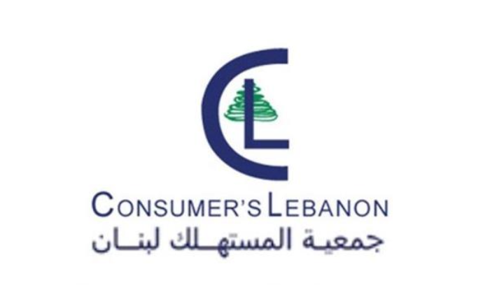 جمعية المستهلك :7وزراء عارضوا اقرار الكابيتال كونترول