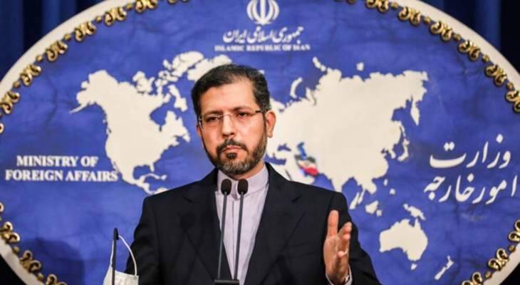 ماذا قالت الخارجية الإيرانية عن توقف المحادثات بين طهران والقوى العالمية في ​فيينا​؟