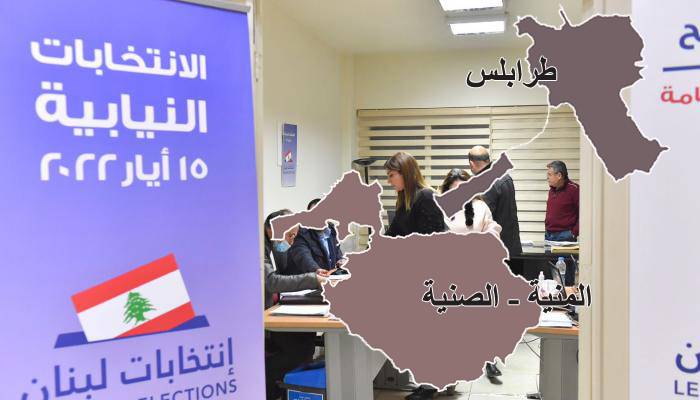 لوائح الشمال الثانية طور الاكتمال... وتبشّر بمعارك حامية!
