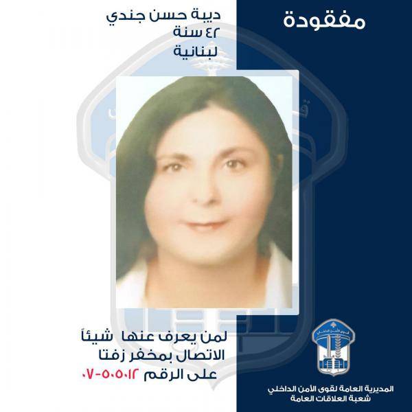 ديبة حسن جندي خرجت ولم تعُد.. هل من يعرف عنها شيئًا؟