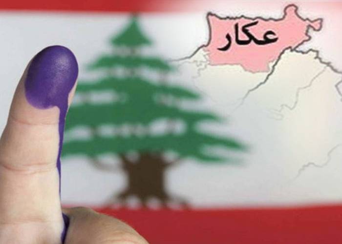 لوائح عكار على «النار»...والحسم خلال 48 ساعة