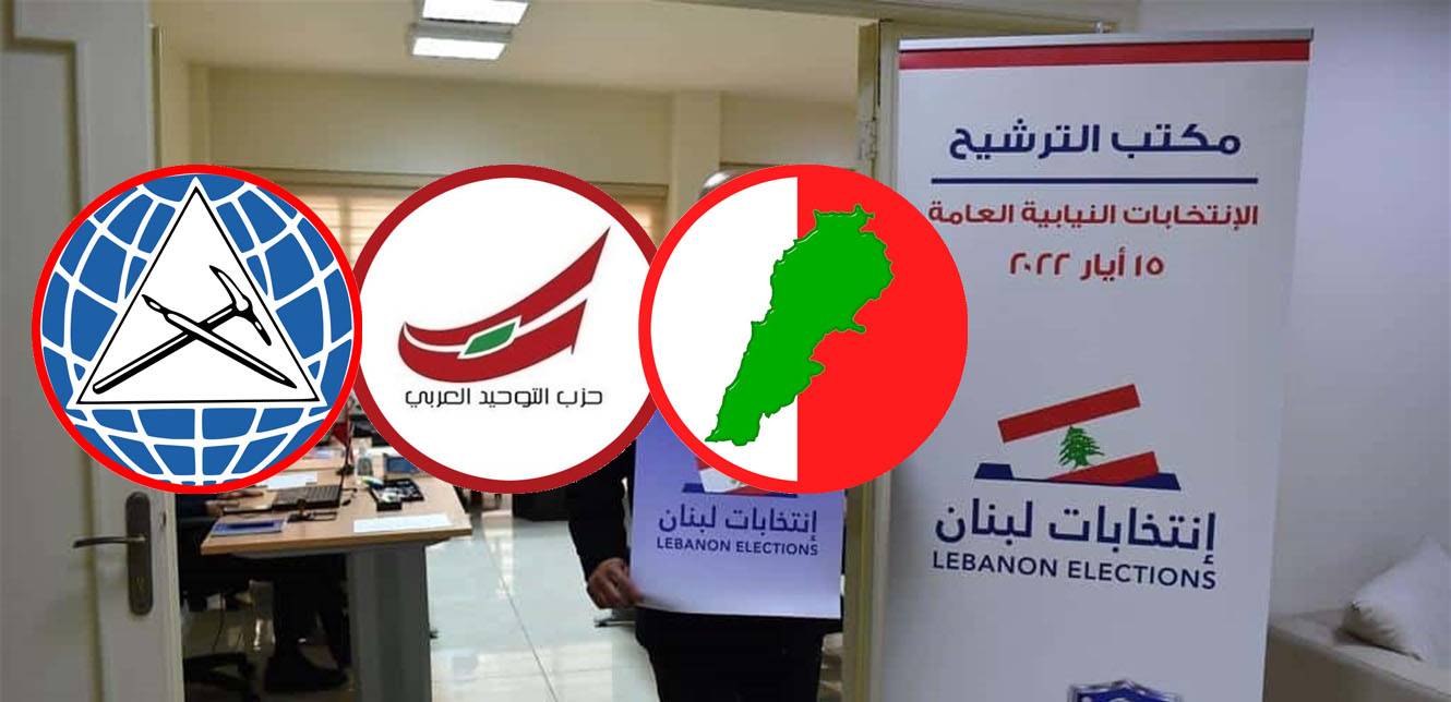 الغريب أبلغ باسيل موقف أرسلان ووهاب وناجي البستاني عدم الانضمام للتكتّل
لائحة أرسلان والحلفاء تعلن من خلدة اليوم مهما كان موقف رئيس "التيار"