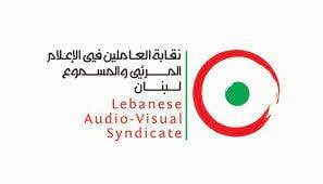 العاملون في الإعلام المرئي والمسموع: لتخصيص يوم للموظفين المعنيين بتسيير الانتخابات قبل الموعد الرسمي