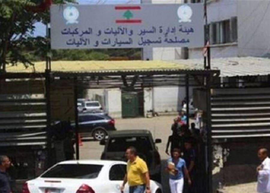 مستخدمو هيئة إدارة السير أعلنوا التوقف عن العمل